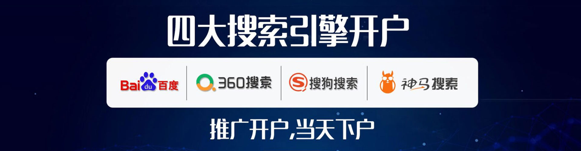 高阳sem优化
